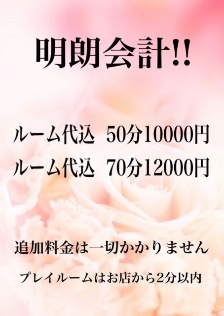 明朗会計安心部屋込みプラン