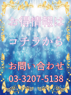 きた~~~ラストまで朝割価格!!